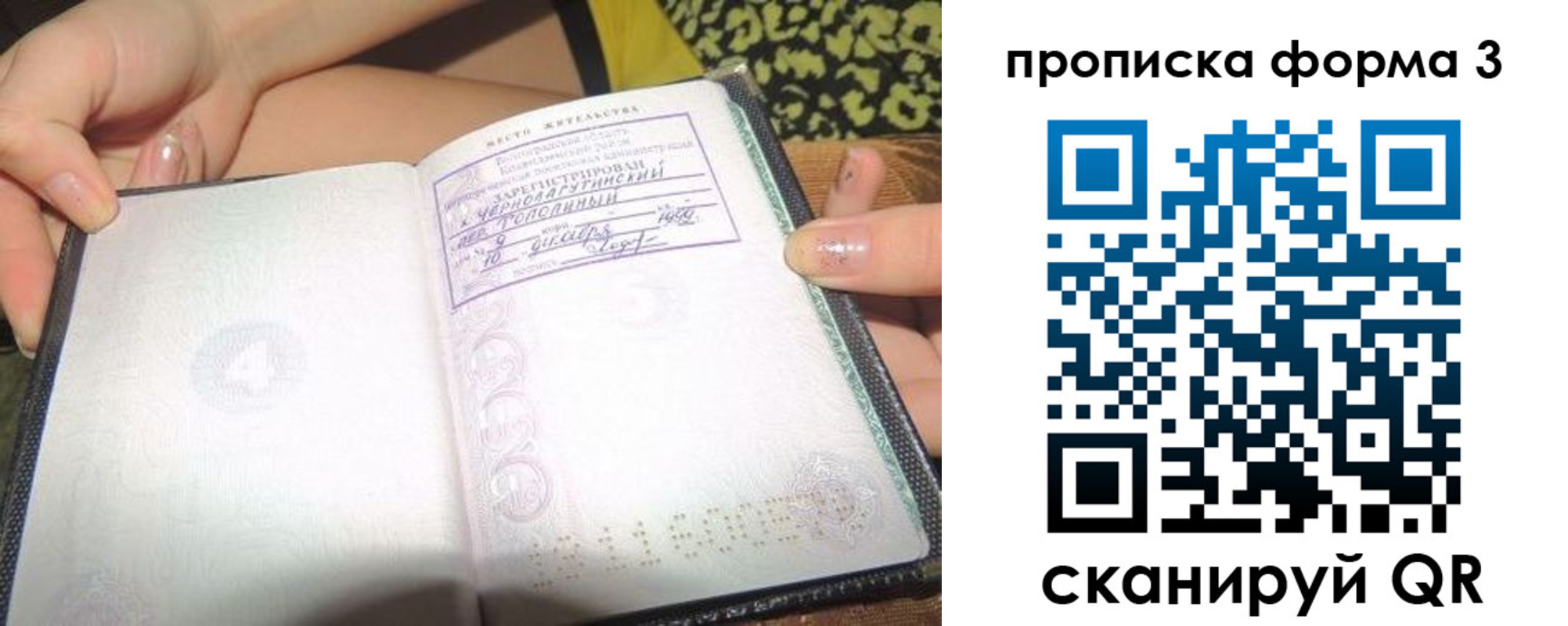 временная регистрация собственник в Долгопрудном