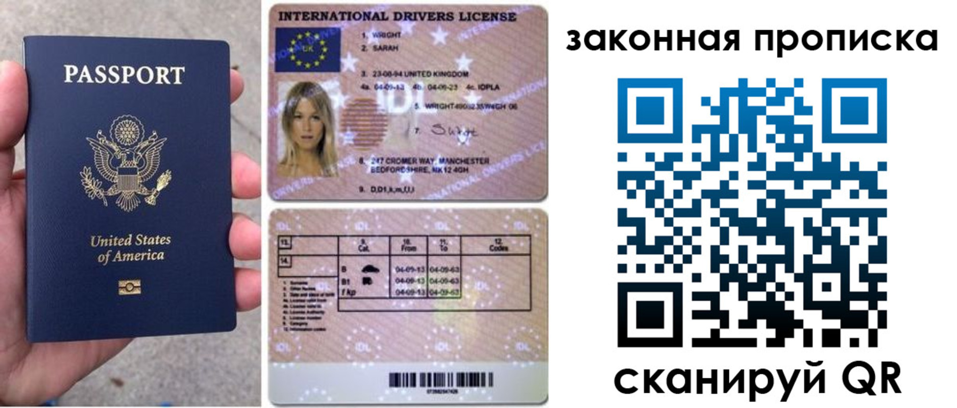 прописка для кредита в Долгопрудном