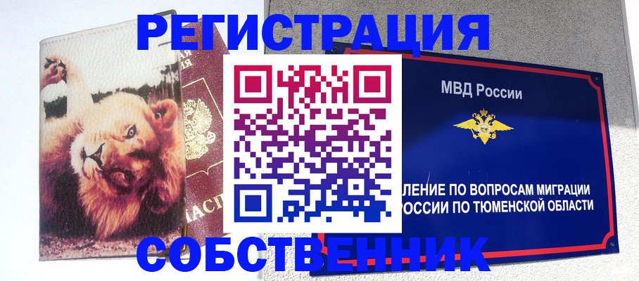 прописка для кредита в Долгопрудном