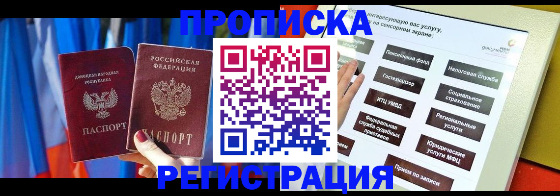 регистрация для школы в Долгопрудном
